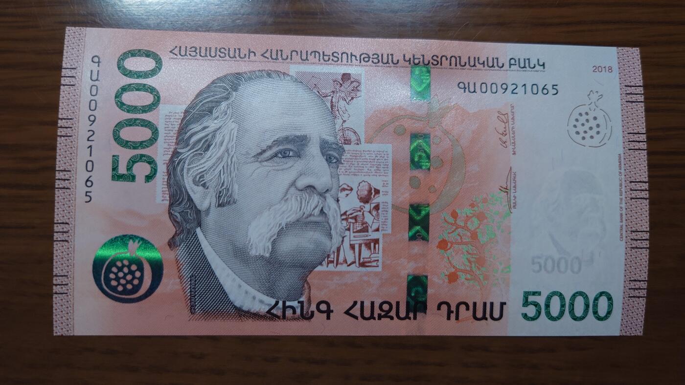 【世界钱币】精选微拍第127期暨2024年第38期  新货亚美尼亚专场 2018年亚美尼亚5000德拉姆 全新绝品无47尾号1065