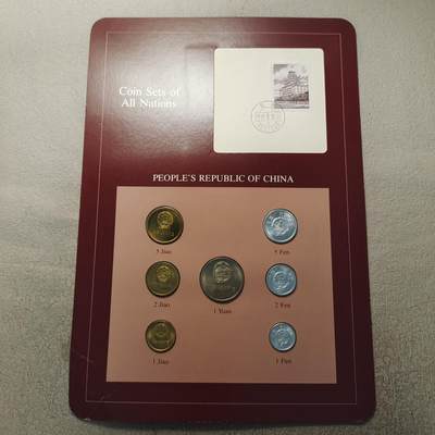 0起1加再包邮-纯粹捡漏拍-347富兰克林·世界各国硬币系列邮币卡专场 -  【富兰克林·世界各国硬币系列邮币卡】中华人民共和国