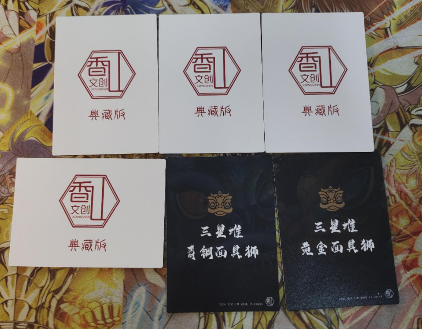 天玑星卡拍第四十七期《天太热了》持续收拍中 满赠三娘需备注 香山文创 醒狮 6张
