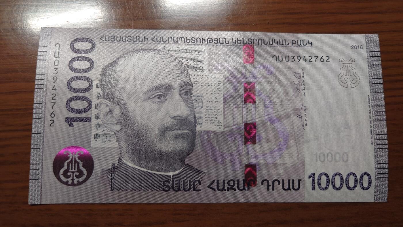 【世界钱币】精选微拍第127期暨2024年第38期  新货亚美尼亚专场 2018年亚美尼亚10000德拉姆 全新绝品尾号2762