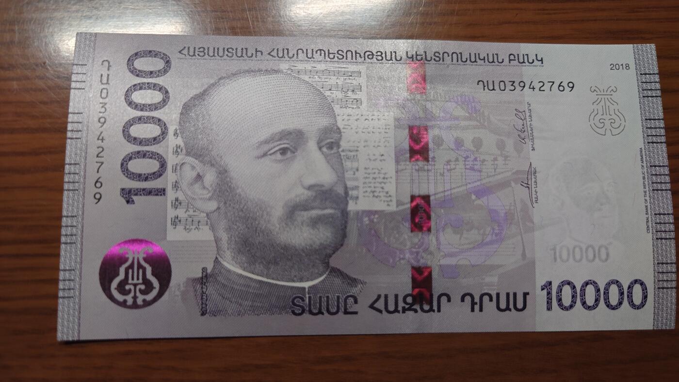 【世界钱币】精选微拍第127期暨2024年第38期  新货亚美尼亚专场 【一口价售出】2018年亚美尼亚10000德拉姆 全新绝品尾号2769