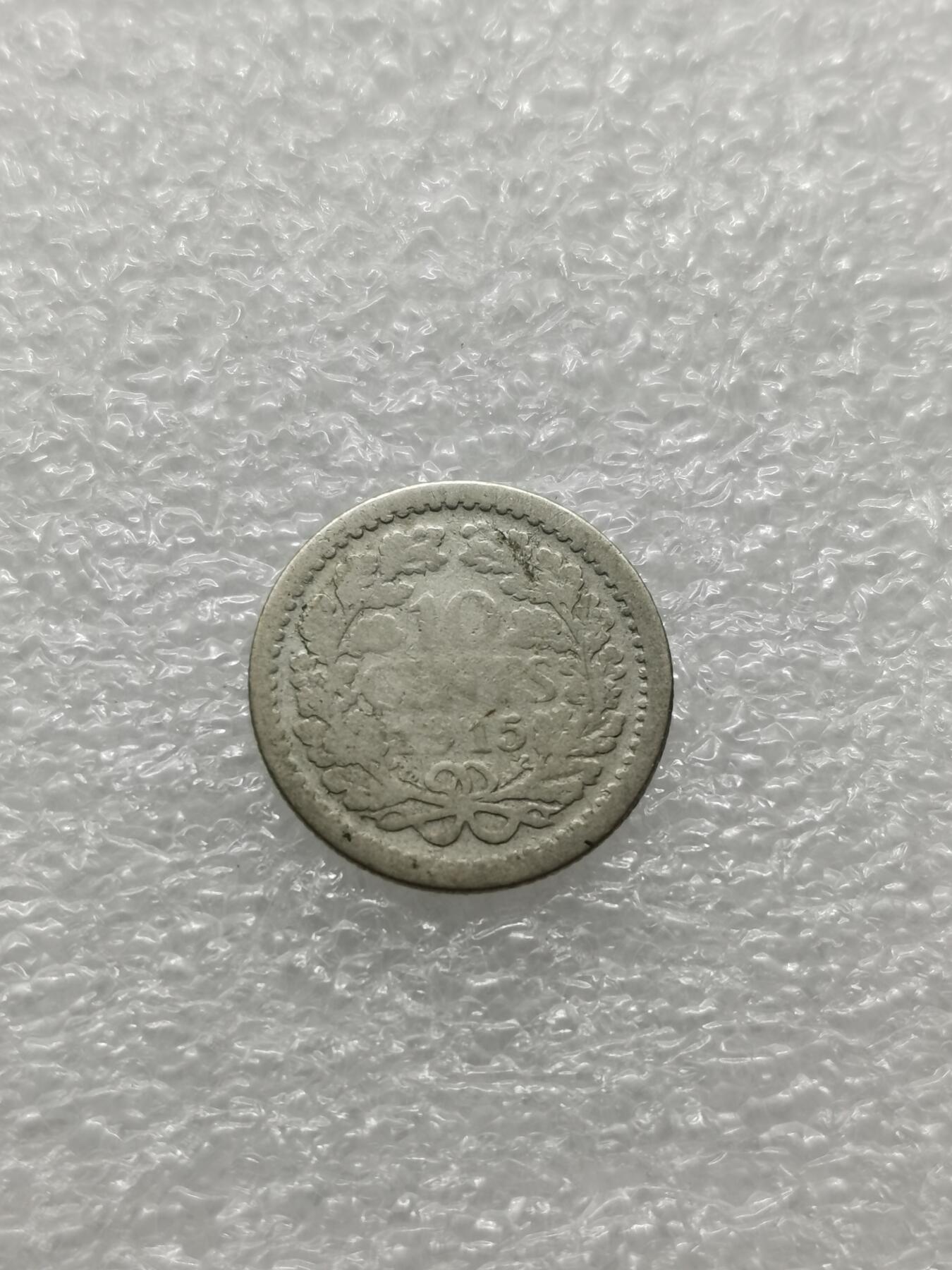 四叶草钱币 第3场 散币 小银币 荷兰1915年10分小银币