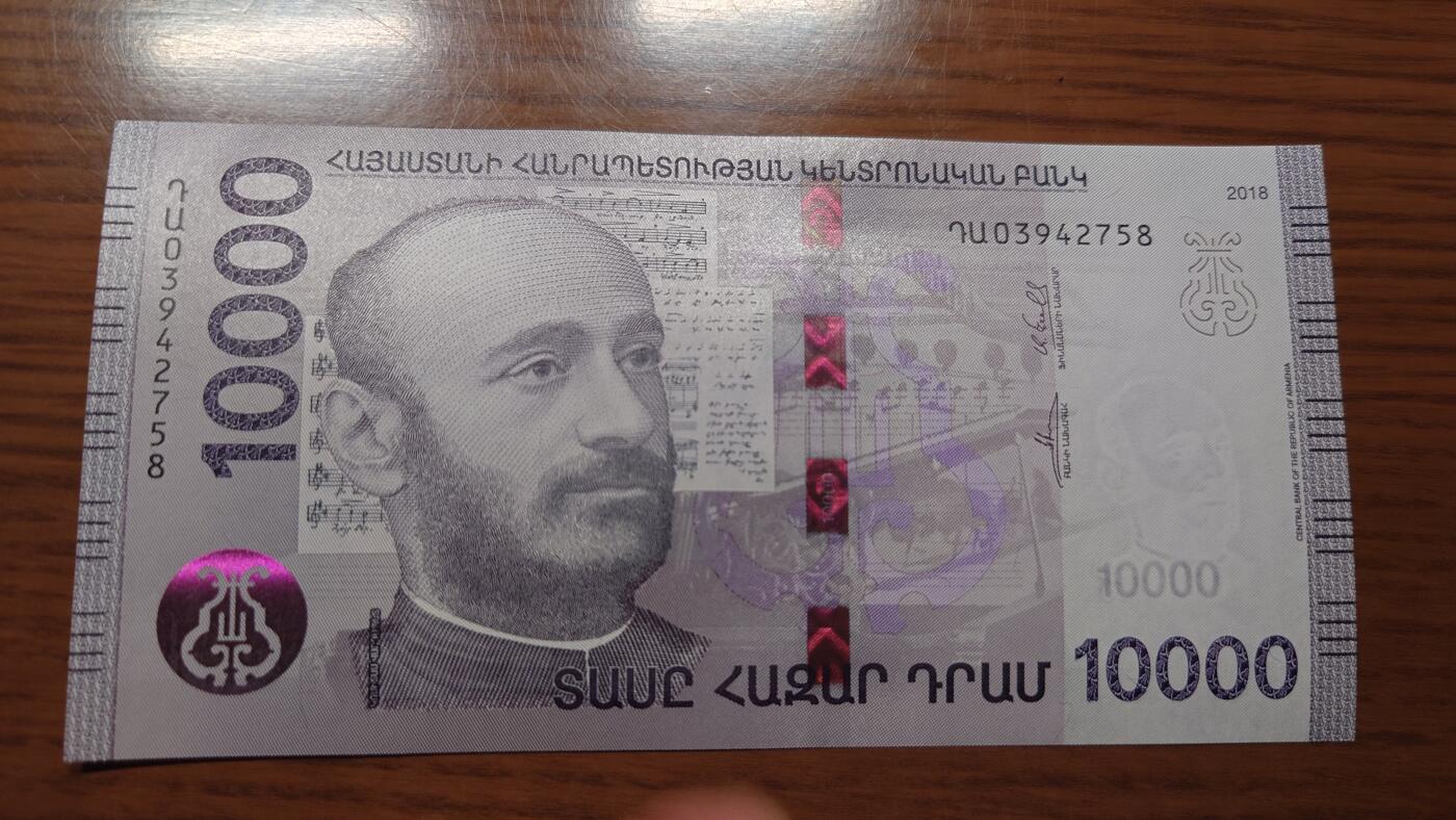 【世界钱币】精选微拍第127期暨2024年第38期  新货亚美尼亚专场 【一口价售出】2018年亚美尼亚10000德拉姆 全新绝品尾号2758