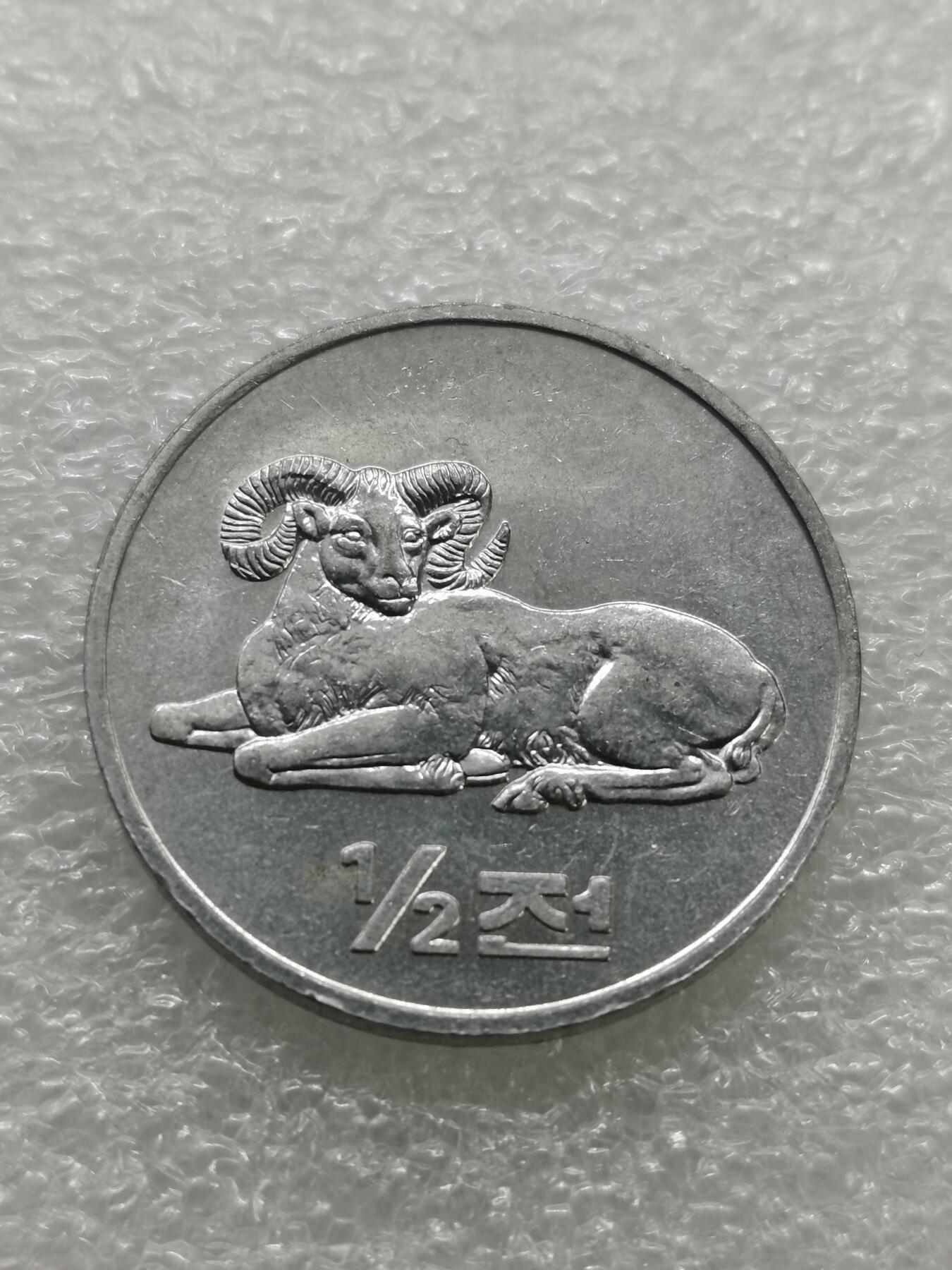四叶草钱币 第3场 散币 小银币 朝鲜2002年羚羊 铝币2