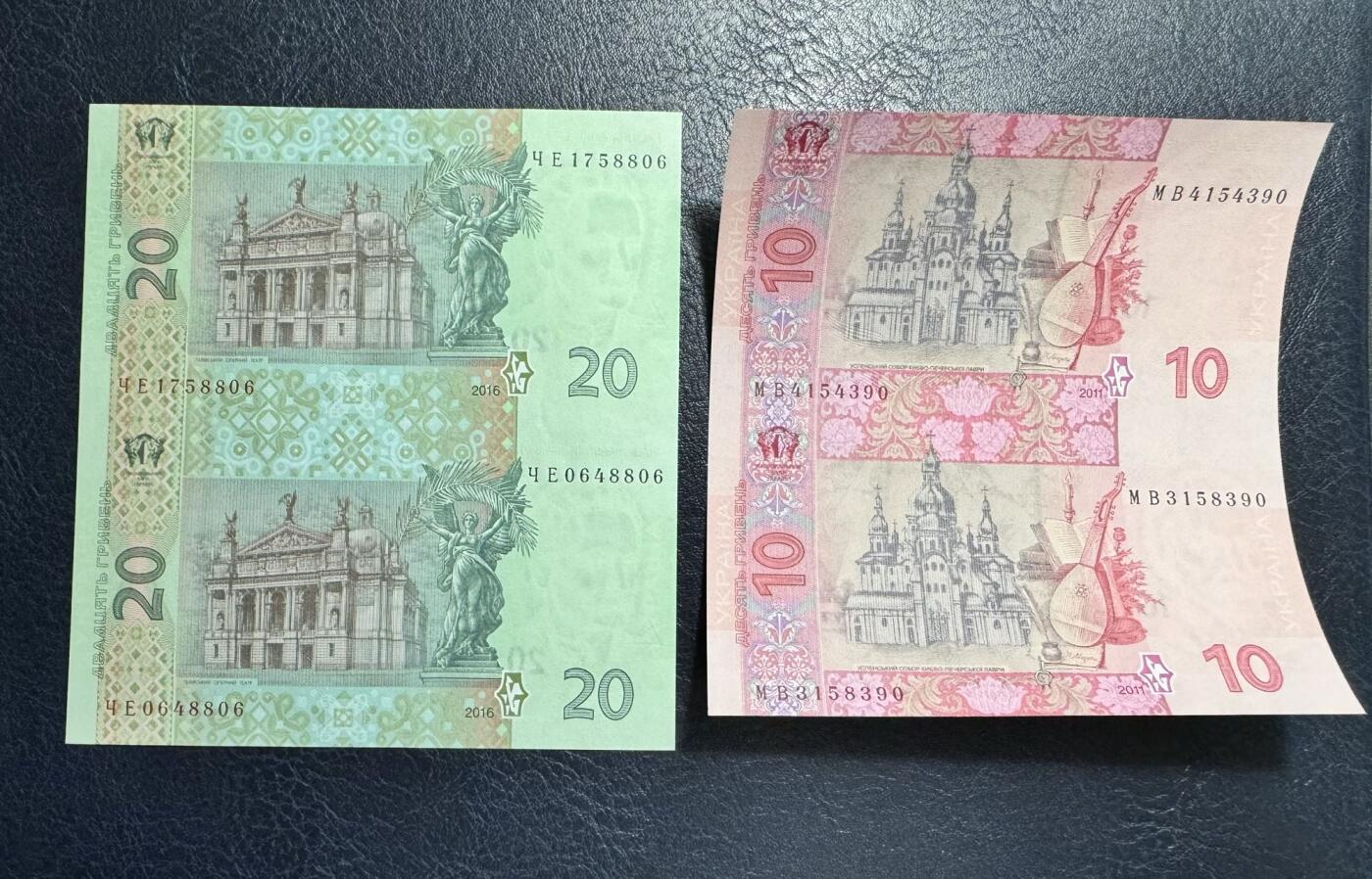 收藏联盟Quantum Auction 第367期拍卖  乌克兰2011-18年1到20格里夫纳两联体 品相全新UNC 因剪裁原因自然弯曲，20面值微瑕，细节如图