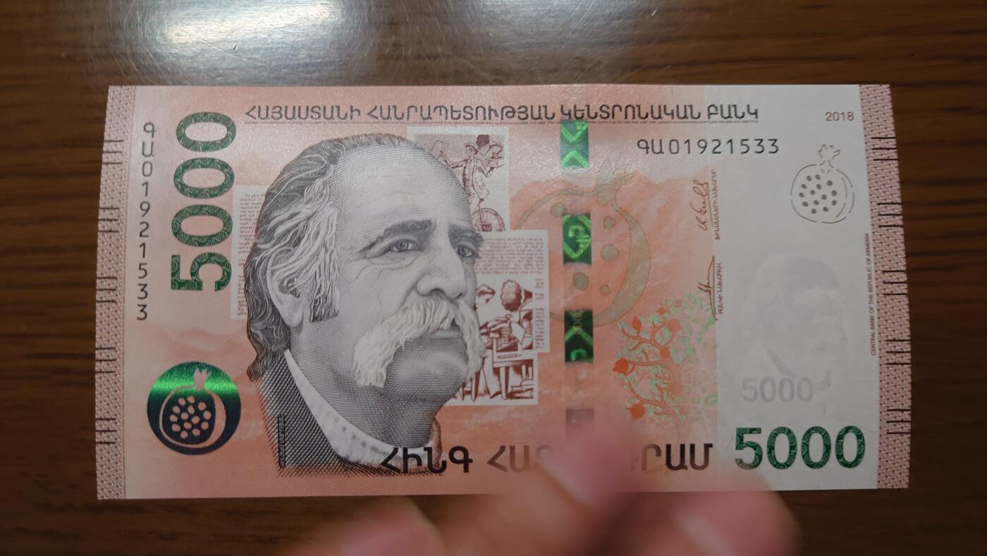 【世界钱币】精选微拍第127期暨2024年第38期  新货亚美尼亚专场 2018年亚美尼亚5000德拉姆 全新绝品无47尾号1533
