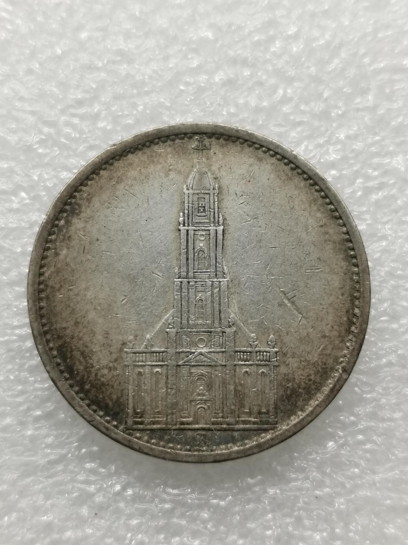 四叶草钱币 第3场 散币 小银币 德国1935年教堂5马克银币
