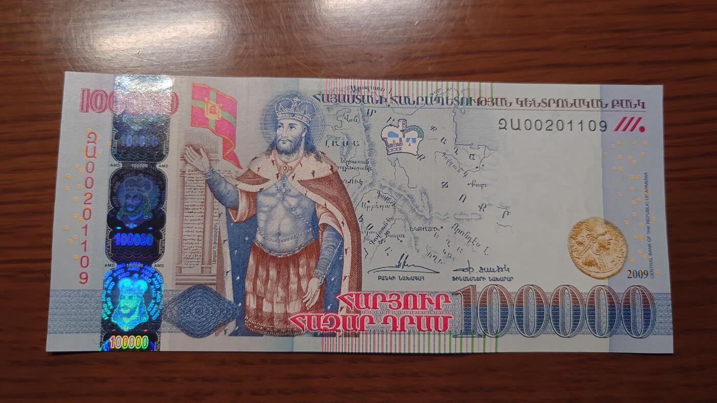 【世界钱币】精选微拍第127期暨2024年第38期  新货亚美尼亚专场 【一口价已售出】2009年亚美尼亚100000德拉姆 纪念钞全新绝品无47尾号1109