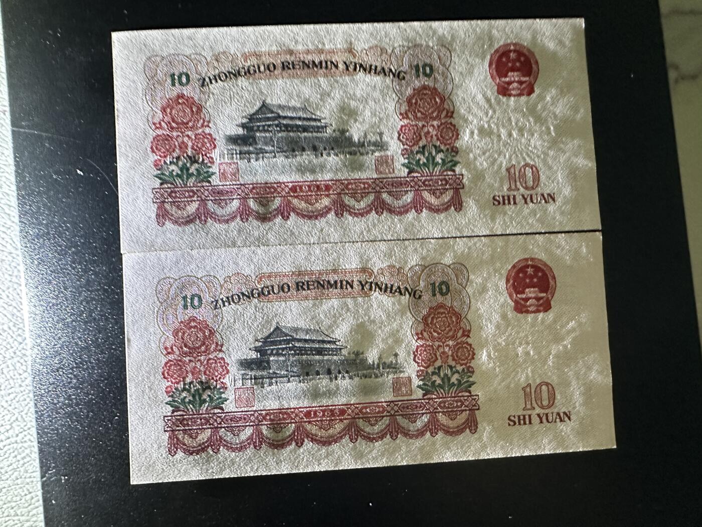 《外钞收藏家》第四百零二期 1965年三版10元 两张连号一起 全新 边上轻微潮
