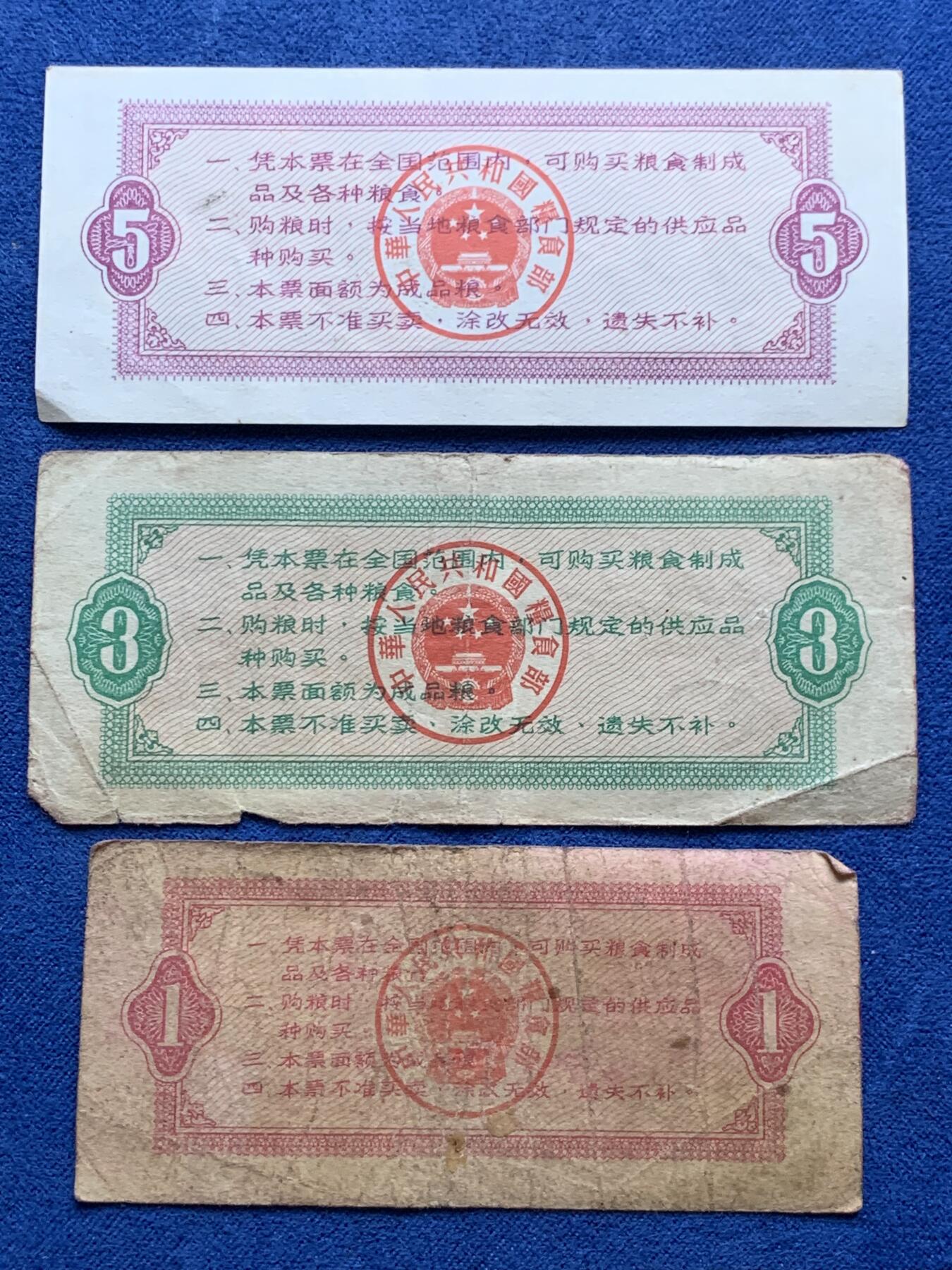 《竞宝斋》第296场- 周日，周一  2场连拍 （全场包邮） 罕见的小面额粮票 7枚 上海市粮票 50克 半市两 一市两 二市两 全国通用粮票 一市斤 三市斤 五市斤 改革开放前的计划经济见证 现在的孩子都见不到了 题材主要是工农兵建设国家为主 流通品更具历史感