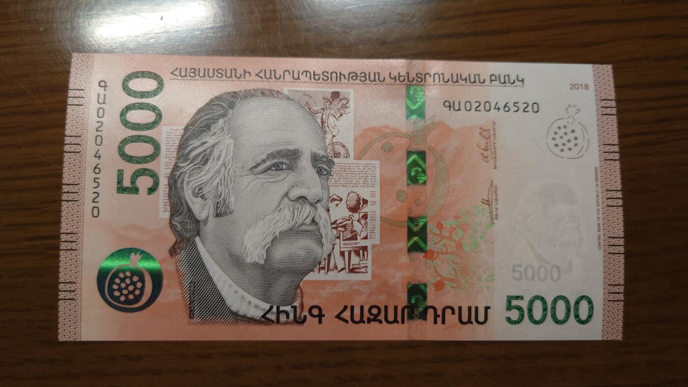 【世界钱币】精选微拍第127期暨2024年第38期  新货亚美尼亚专场 2018年亚美尼亚5000德拉姆 全新绝品 尾号520