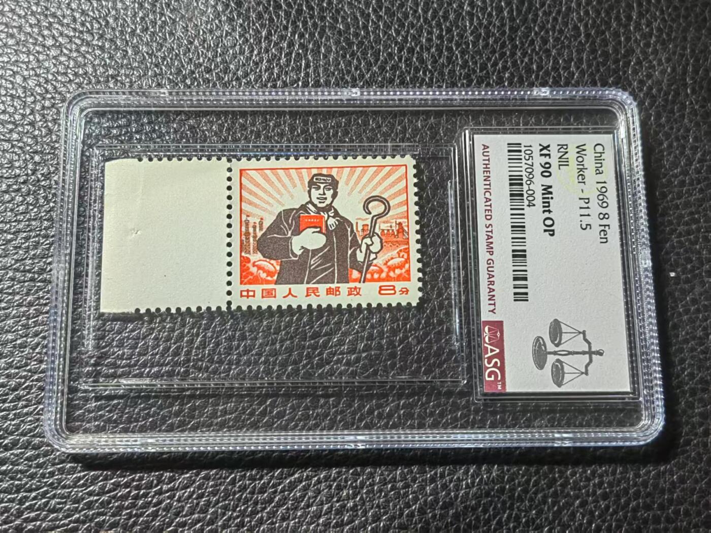 洪涛臻品批发群 精选邮票限时拍卖第七百零七期  【精品细齿推荐】【细齿90工人配套稀缺货】★组外品★普无号 11.5°细齿 精品   工人    ASG90高分OP一枚，带边，中盒，普通票下边16个齿，细齿组外品19个齿，配套必备，末图近期成交95高分价格做参考