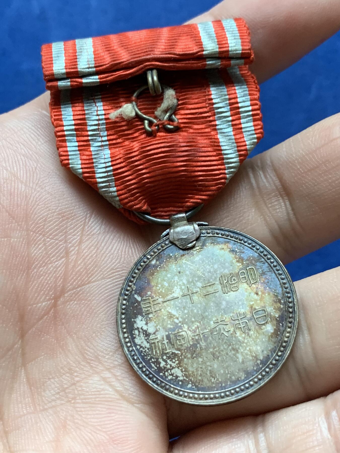 《竞宝斋》第296场- 周日，周一  2场连拍 （全场包邮） 日本 银质 赤十字会员章