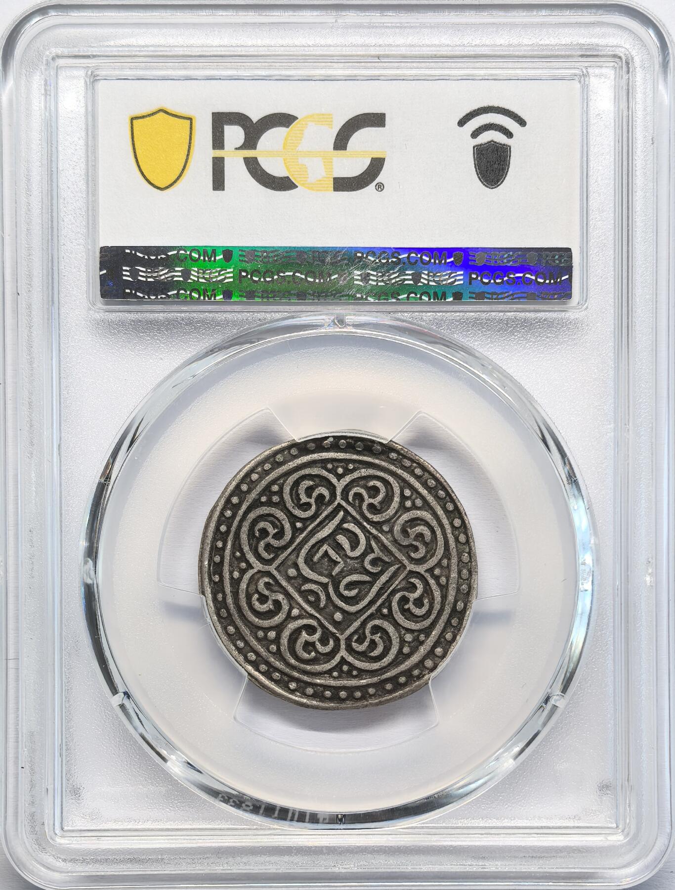 凡希社世界钱币微拍第二百八十期 1890中国西藏久阿尼西章噶PCGS-XF45，黑彩香火钱。