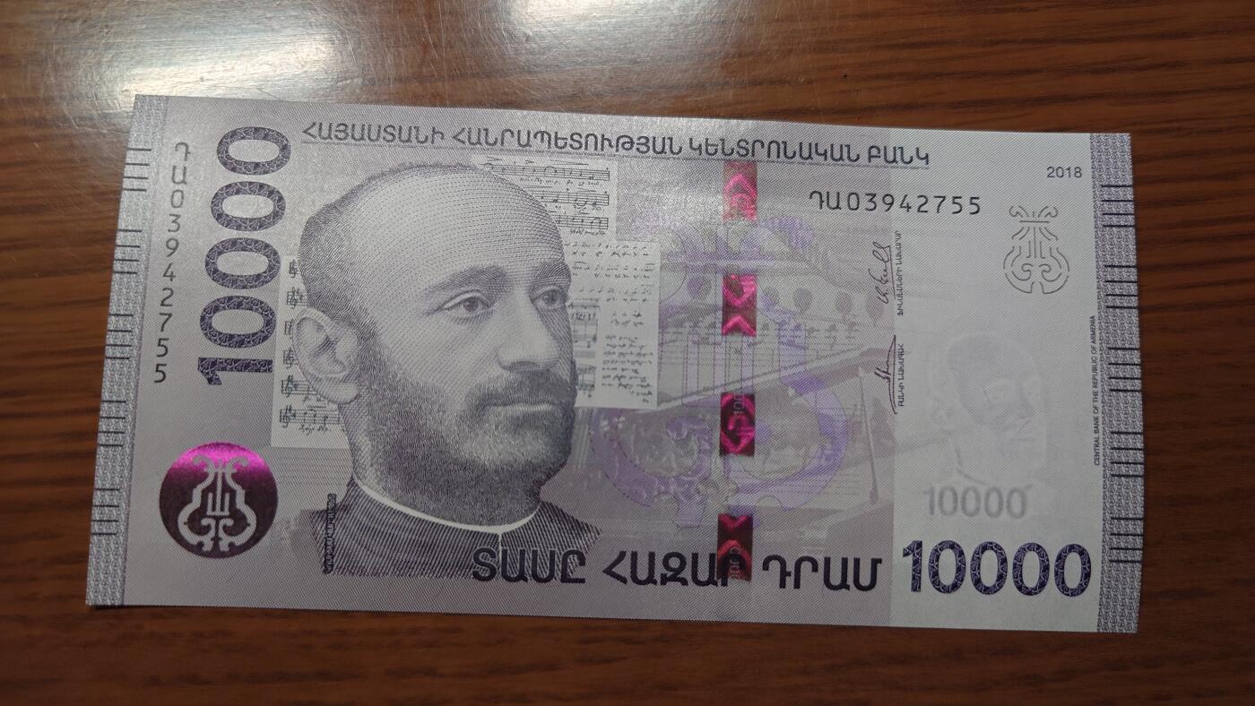【世界钱币】精选微拍第127期暨2024年第38期  新货亚美尼亚专场 2018年亚美尼亚10000德拉姆 全新绝品尾号2755
