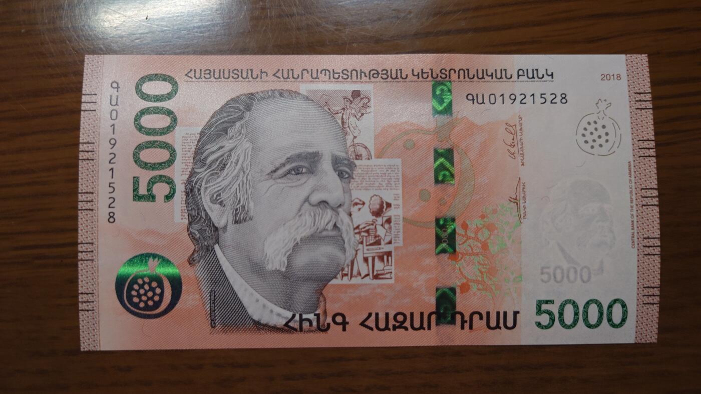 【世界钱币】精选微拍第127期暨2024年第38期  新货亚美尼亚专场 【一口价售出】2018年亚美尼亚5000德拉姆 全新绝品无47尾号1528
