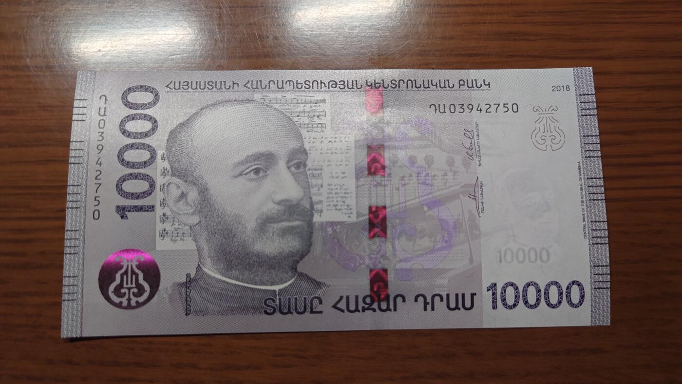 【世界钱币】精选微拍第127期暨2024年第38期  新货亚美尼亚专场 2018年亚美尼亚10000德拉姆 全新绝品尾号2750