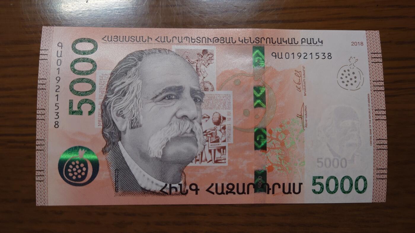 【世界钱币】精选微拍第127期暨2024年第38期  新货亚美尼亚专场 2018年亚美尼亚5000德拉姆 全新绝品无47尾号1538