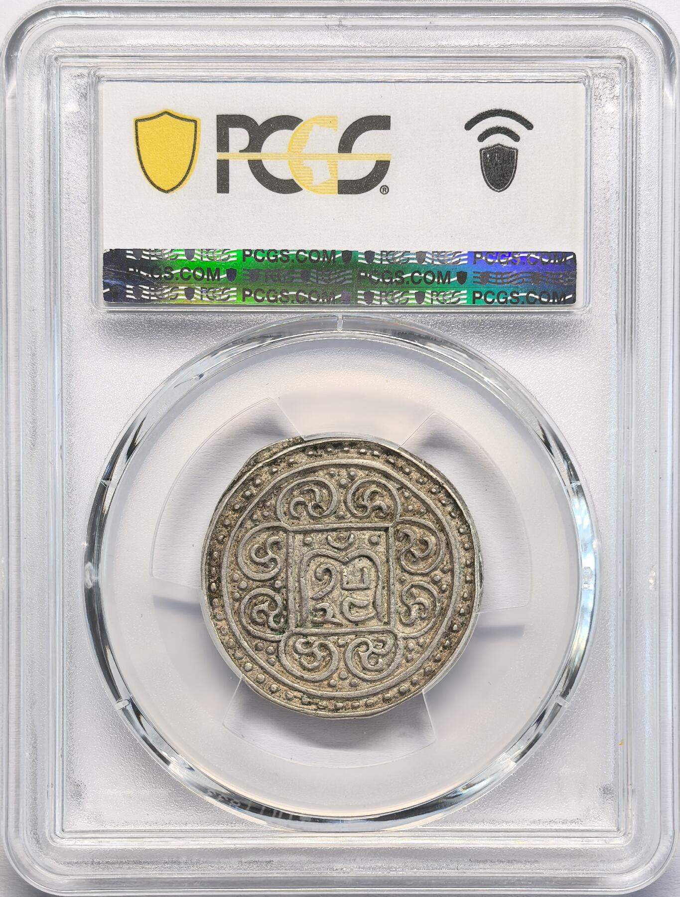 凡希社世界钱币微拍第二百八十期 1890中国西藏久阿尼西章噶PCGS-AU53，黄光淡彩，味道相当好！