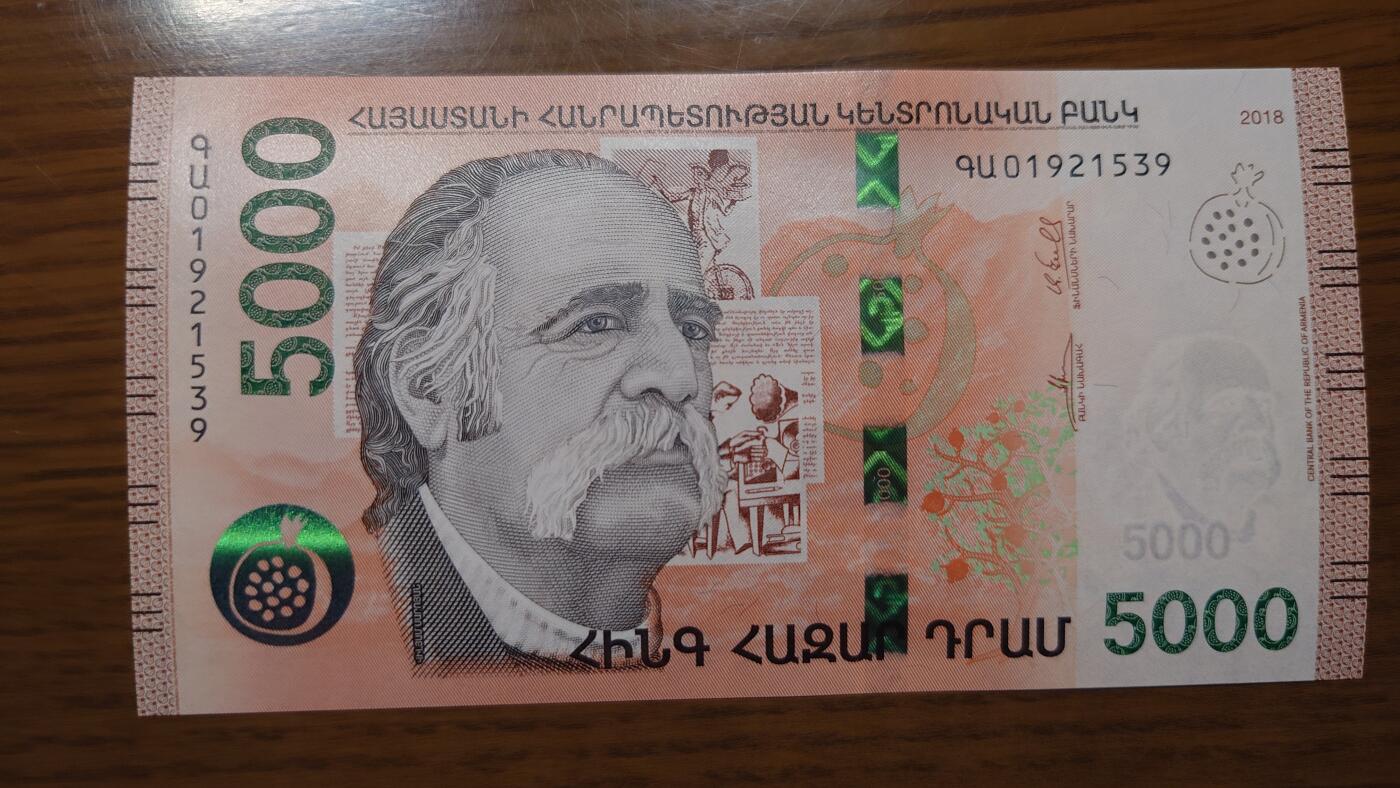 【世界钱币】精选微拍第127期暨2024年第38期  新货亚美尼亚专场 2018年亚美尼亚5000德拉姆 全新绝品无47尾号1539