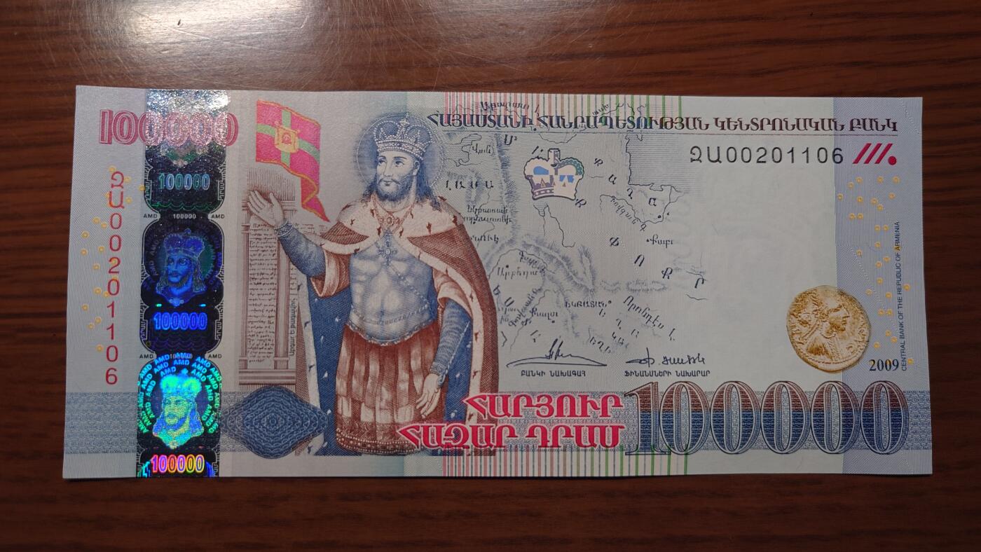 【世界钱币】精选微拍第127期暨2024年第38期  新货亚美尼亚专场 【一口价已售出】2009年亚美尼亚100000德拉姆 纪念钞全新绝品无47尾号1106