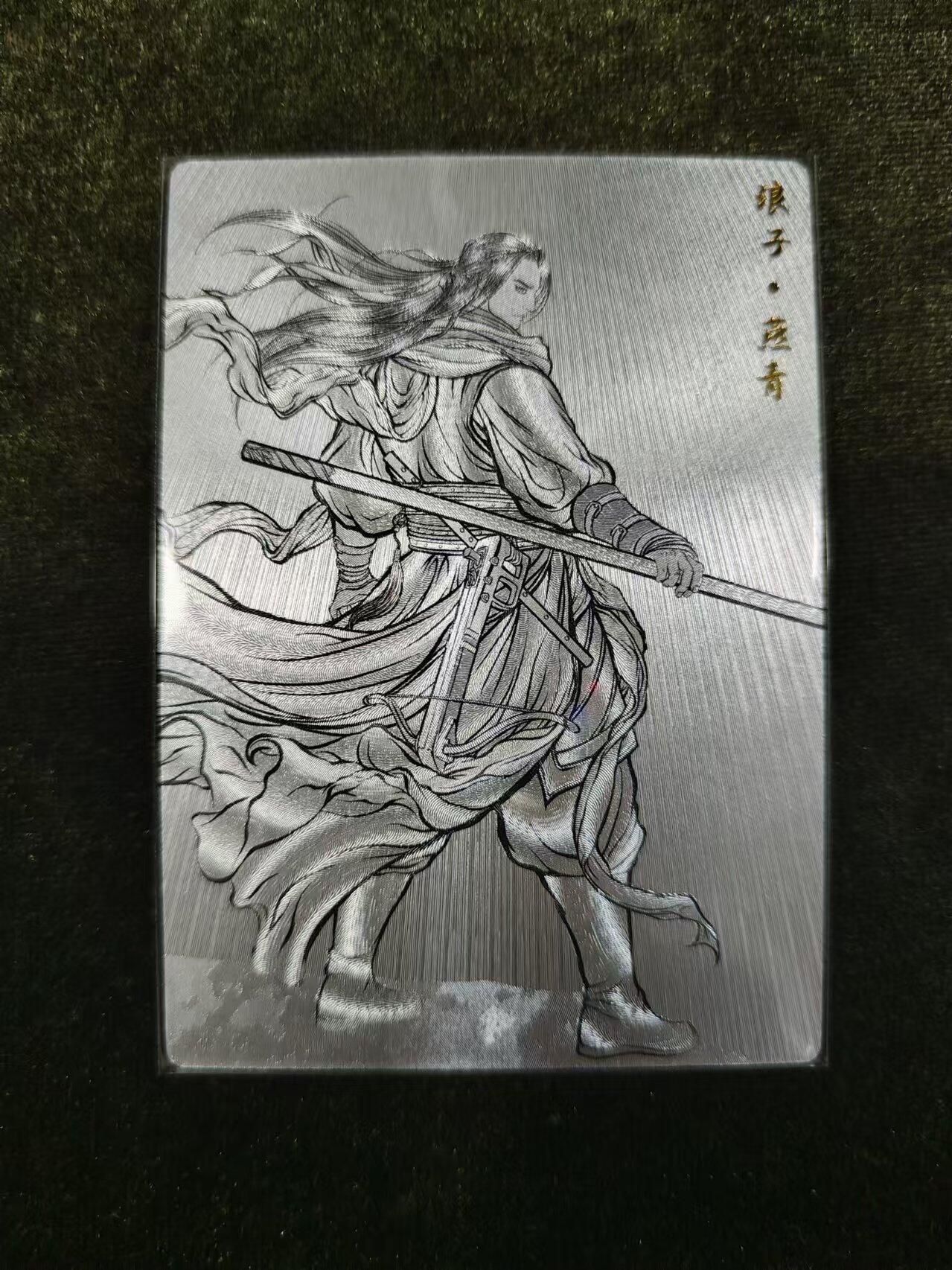 阳大大卡牌超级大甩拍第11期（经典，稀缺，大赏快来捡漏）（收拍品，进群福利早知道） 张建东水浒盲盒线稿粗闪燕青