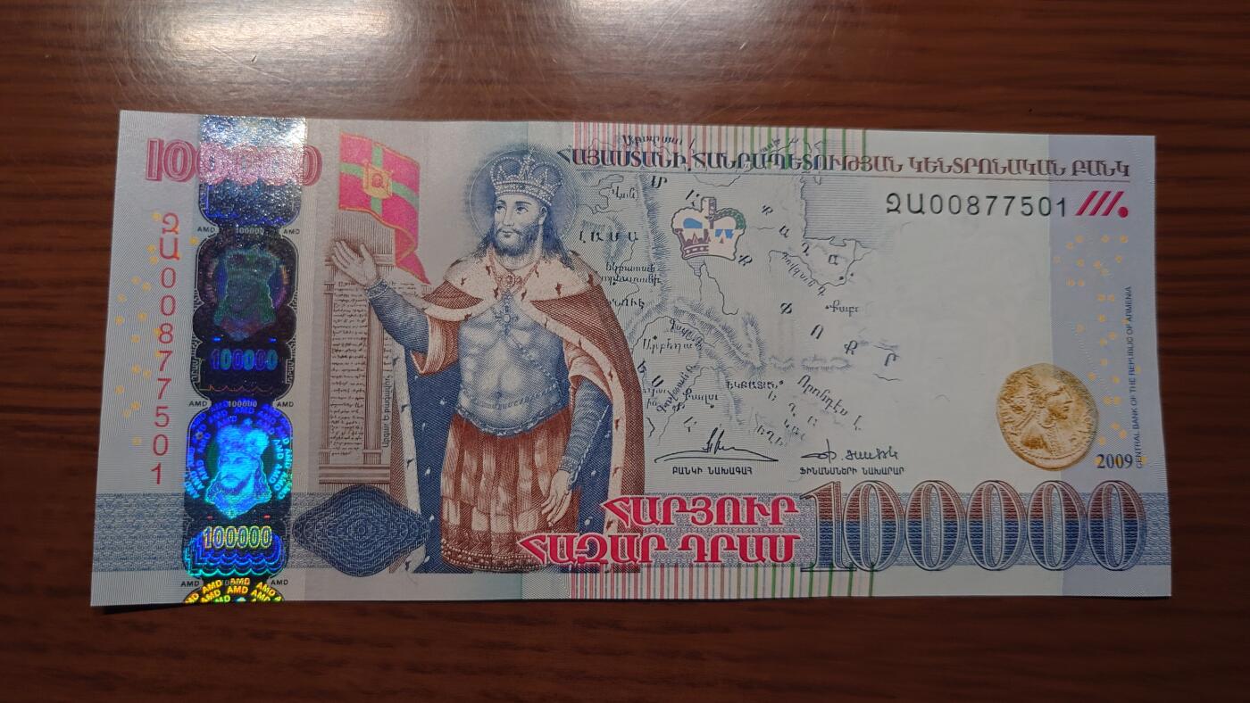【世界钱币】精选微拍第127期暨2024年第38期  新货亚美尼亚专场 【一口价售出】2009年亚美尼亚100000德拉姆 纪念钞全新绝品无47尾号7501