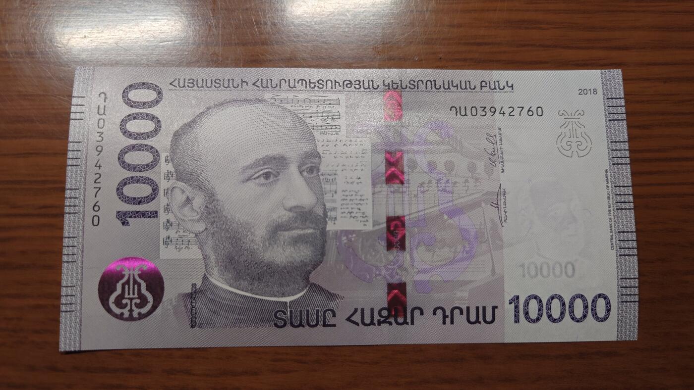 【世界钱币】精选微拍第127期暨2024年第38期  新货亚美尼亚专场 2018年亚美尼亚10000德拉姆 全新绝品尾号2760