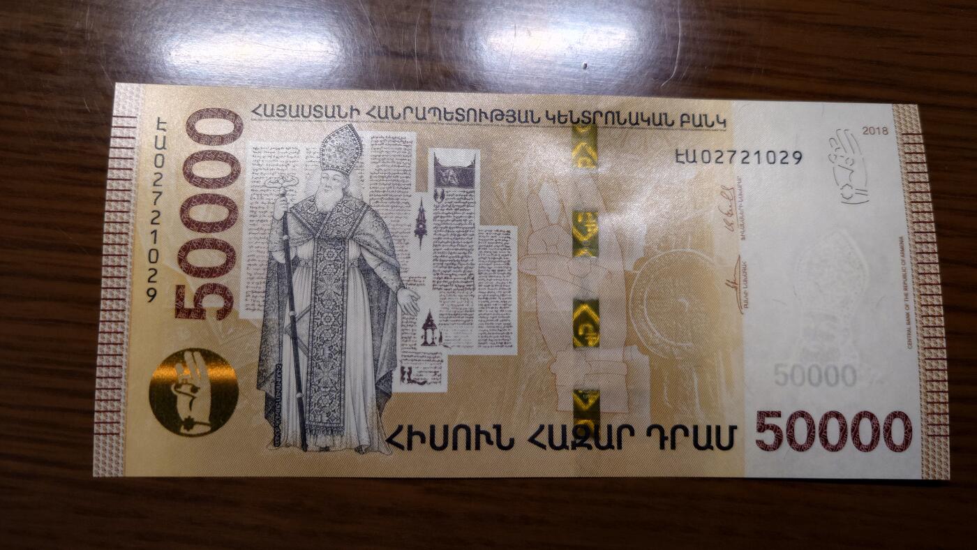 【世界钱币】精选微拍第127期暨2024年第38期  新货亚美尼亚专场 2018年亚美尼亚50000德拉姆 首发冠全新绝品无4尾号1029