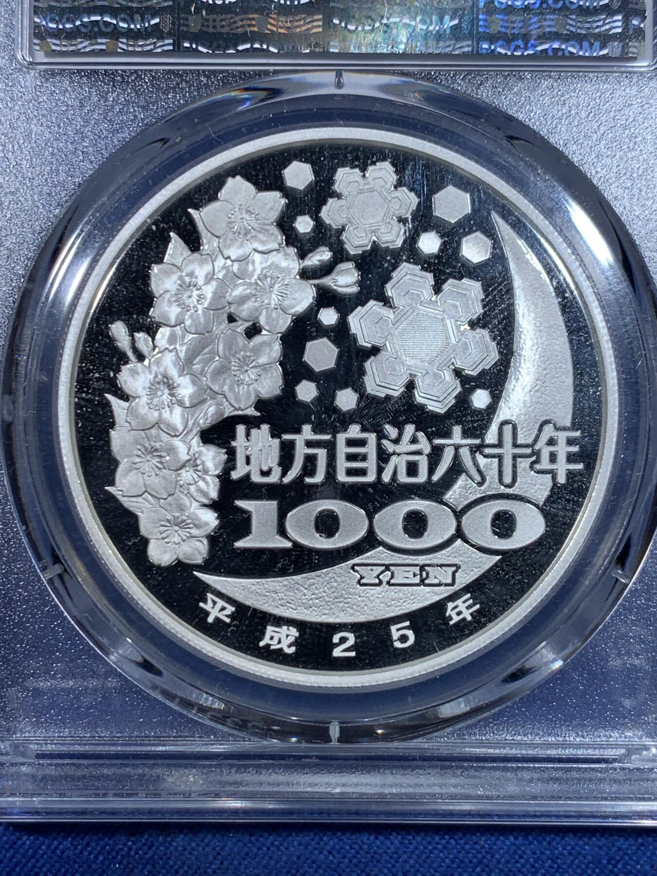 《竞宝斋》第296场- 周日，周一  2场连拍 （全场包邮） PCGS PR70DCAM 日本2013年地方自治法施行六十周年纪念鹿儿岛县精制银币 PROOF彩绘精制币 冠军分。备注：盒子背面卡槽有小磕