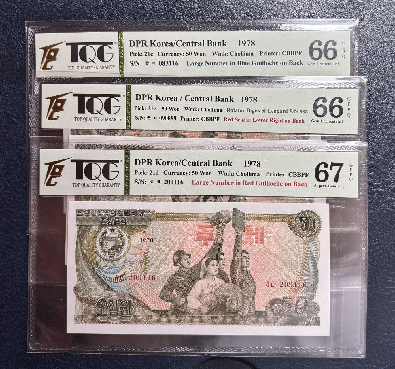 收藏联盟Quantum Auction 第367期拍卖  朝鲜1978年不同加盖印外汇券三张 TQG 66&67GEPQ