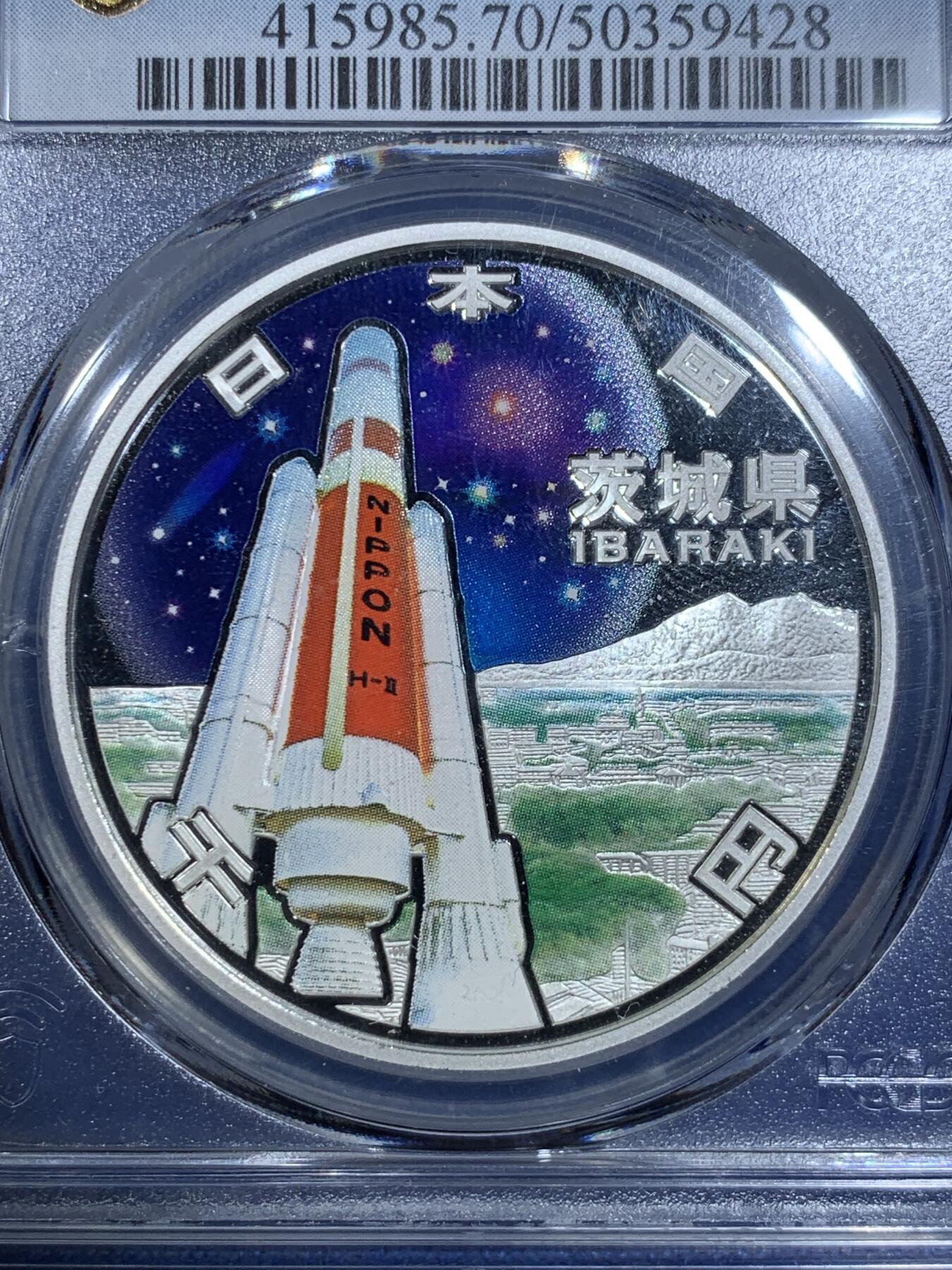 《竞宝斋》第296场- 周日，周一  2场连拍 （全场包邮） PCGS PR70DCAM 日本2009年地方自治法施行六十周年纪念茨城县精制银币 PROOF彩绘精制币 冠军分。备注：盒子背面卡槽有小磕