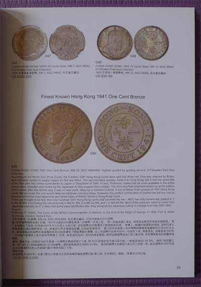 世界钱币章牌书籍专场拍卖11.01 霍华德·弗兰克林·包克 东亚钱币收藏 拍卖目录