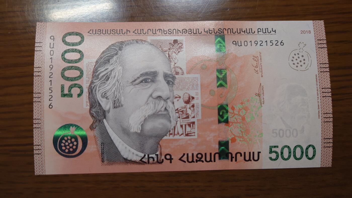 【世界钱币】精选微拍第127期暨2024年第38期  新货亚美尼亚专场 2018年亚美尼亚5000德拉姆 全新绝品无47尾号1526