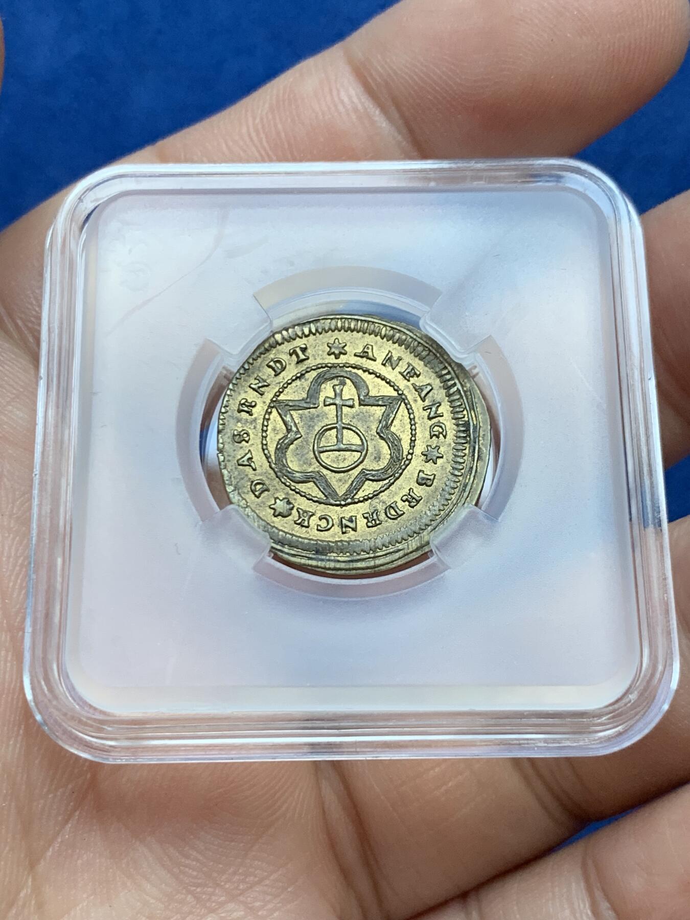 《竞宝斋》第296场- 周日，周一  2场连拍 （全场包邮） 神圣罗马帝国纽伦堡1783年代币，正面是神圣罗马皇帝约瑟夫二世半身像，背面是经典的王权宝球，由三个三角和三个半圆环绕。背面的铭文ANFANG BEDENCK DAS ENDT意为：在开始时想到最后