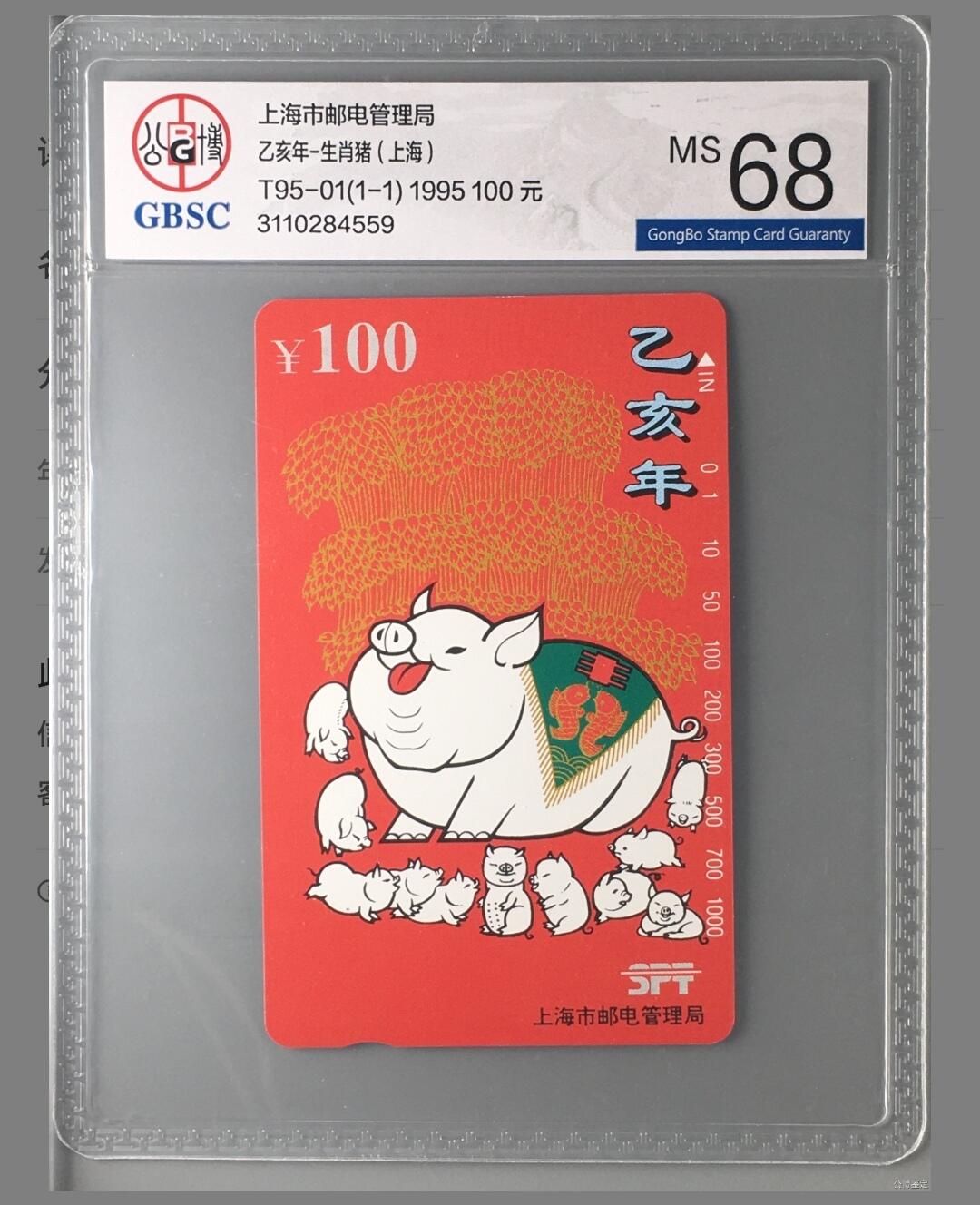 【琪哥网】美评/国评综合场(十） 【公博68】上海红猪