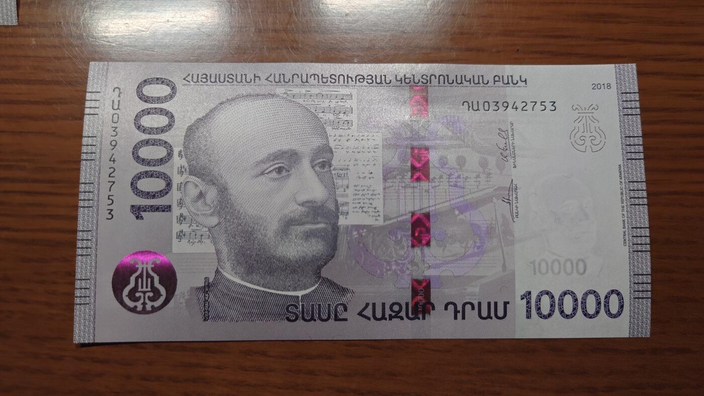 【世界钱币】精选微拍第127期暨2024年第38期  新货亚美尼亚专场 2018年亚美尼亚10000德拉姆 全新绝品尾号2753
