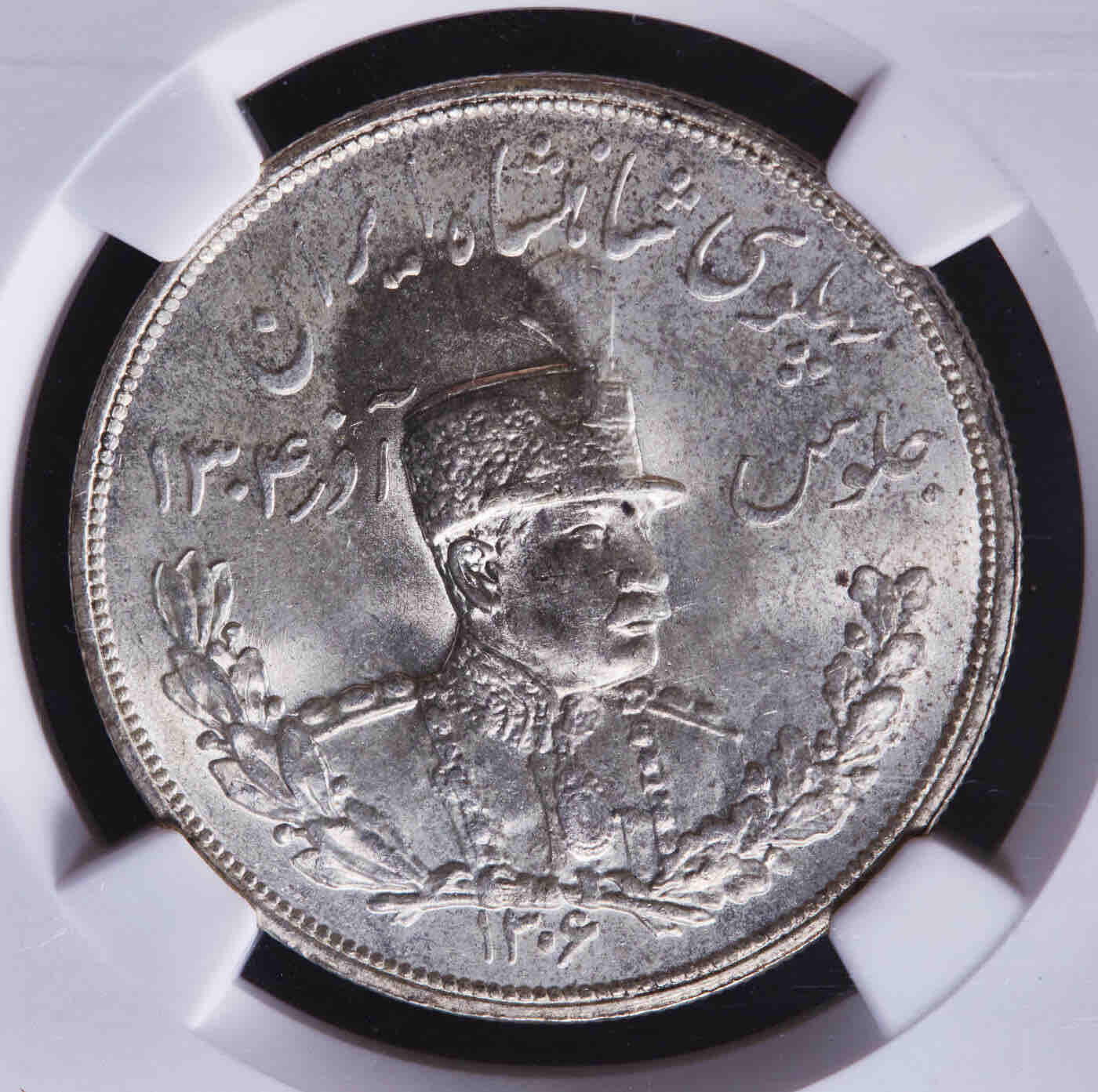伊朗1927年L厂礼萨汗巴列维时期5000第纳尔银币NGC MS64 - 小陈