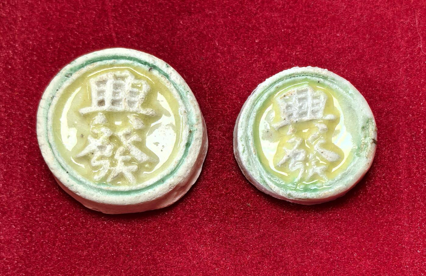 凡希社世界钱币微拍第二百八十期 暹罗兴发瓷币方/钱两枚一套