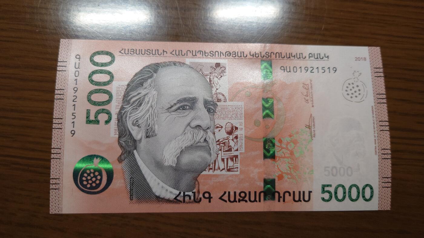 【世界钱币】精选微拍第127期暨2024年第38期  新货亚美尼亚专场 2018年亚美尼亚5000德拉姆 全新绝品无47尾号1519