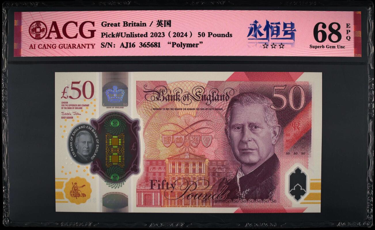 《张总收藏》162期-周六外币百拍精品场 英国2023年50镑最高值爱藏评级68分无47 查尔斯最新版