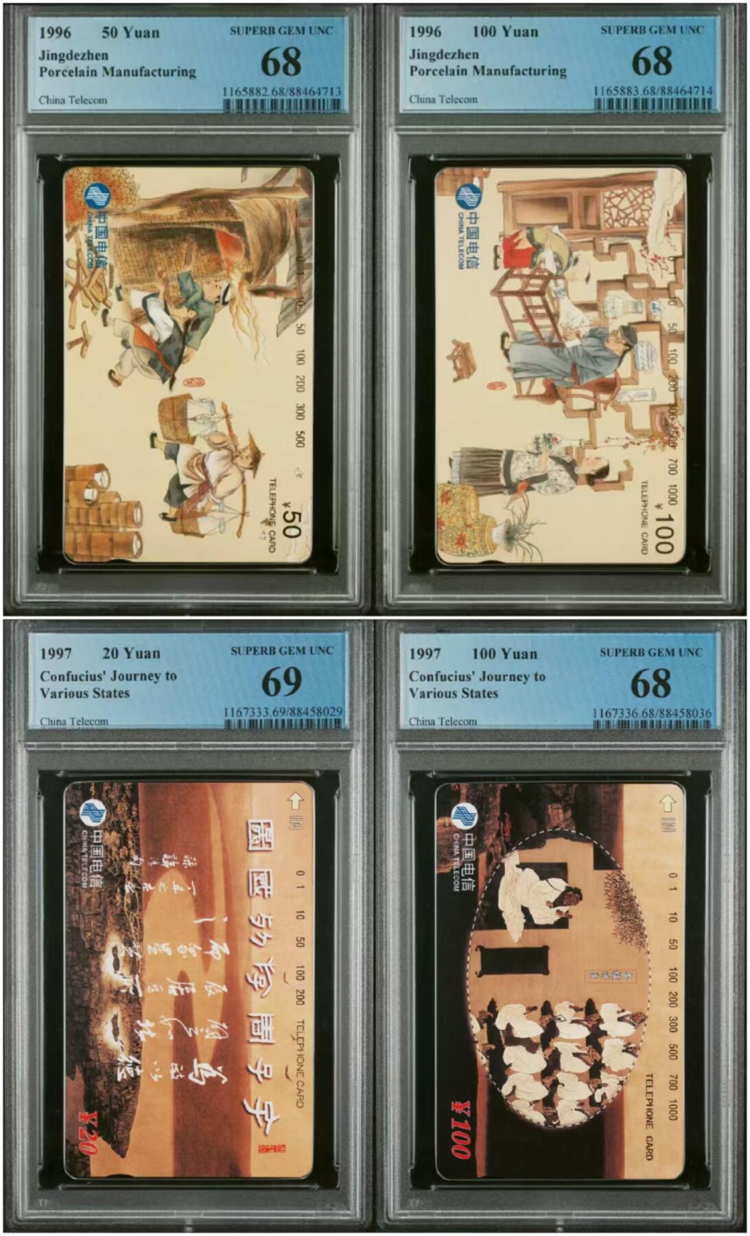 【琪哥网】美评/国评综合场(十） 【PCGS68-69】国卡4枚