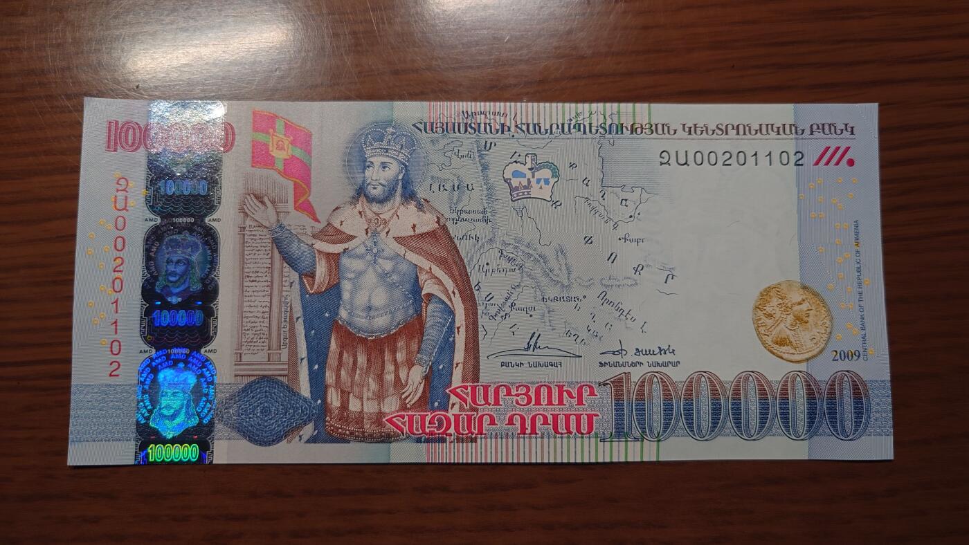 【世界钱币】精选微拍第127期暨2024年第38期  新货亚美尼亚专场 【一口价售出】2009年亚美尼亚100000德拉姆 纪念钞全新绝品无47尾号1102(小雷达)