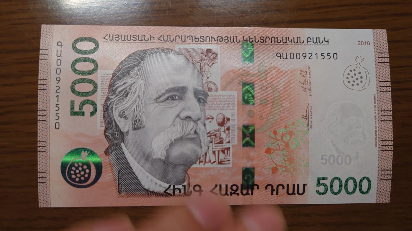 【世界钱币】精选微拍第127期暨2024年第38期  新货亚美尼亚专场 2018年亚美尼亚5000德拉姆 全新绝品无47尾号1550