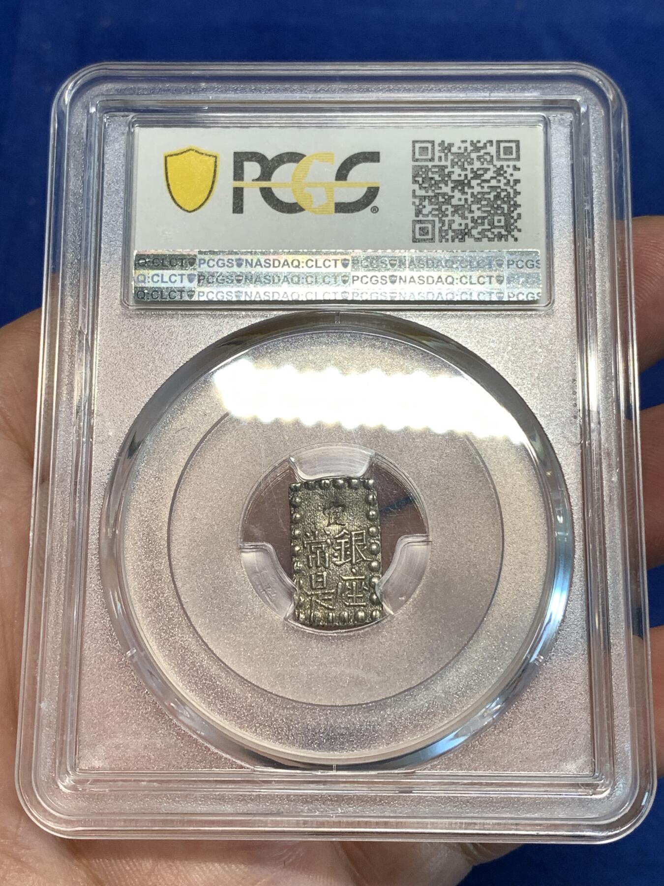 《竞宝斋》第296场- 周日，周一  2场连拍 （全场包邮） PCGS MS62 日本1853-65年嘉永一朱银