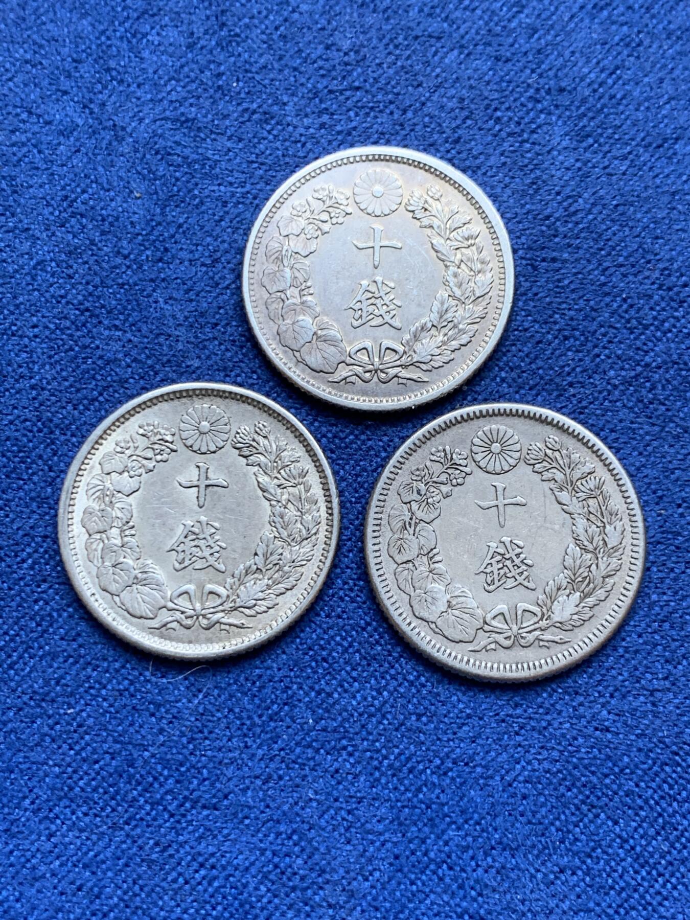 《竞宝斋》第296场- 周日，周一  2场连拍 （全场包邮） 3枚一组 日本 1911/1917*2年 10钱 旭日 银币