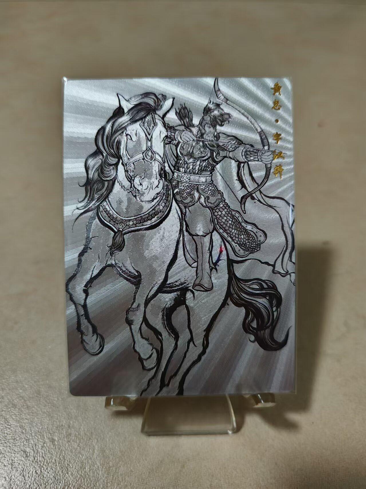 阳大大卡牌超级大甩拍第11期（经典，稀缺，大赏快来捡漏）（收拍品，进群福利早知道） 张建东水浒盲盒线稿粗闪（特卡）黄忠