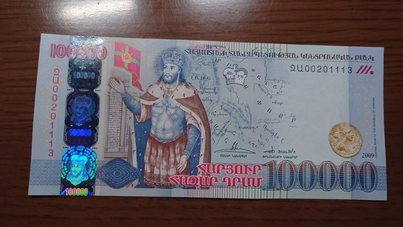 【世界钱币】精选微拍第127期暨2024年第38期  新货亚美尼亚专场 【一口价已售出】2009年亚美尼亚100000德拉姆 纪念钞全新绝品无47尾号1113