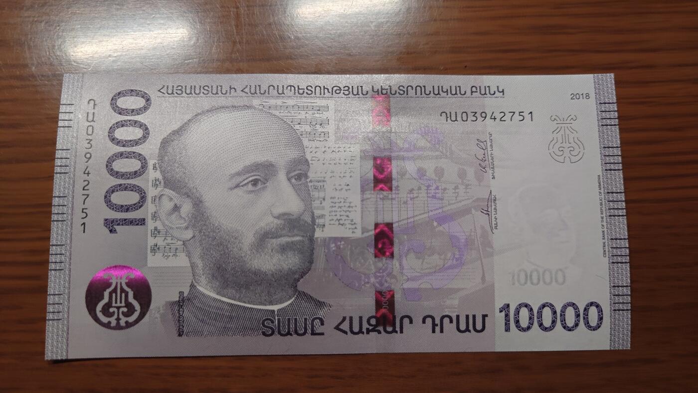 【世界钱币】精选微拍第127期暨2024年第38期  新货亚美尼亚专场 2018年亚美尼亚10000德拉姆 全新绝品尾号2751
