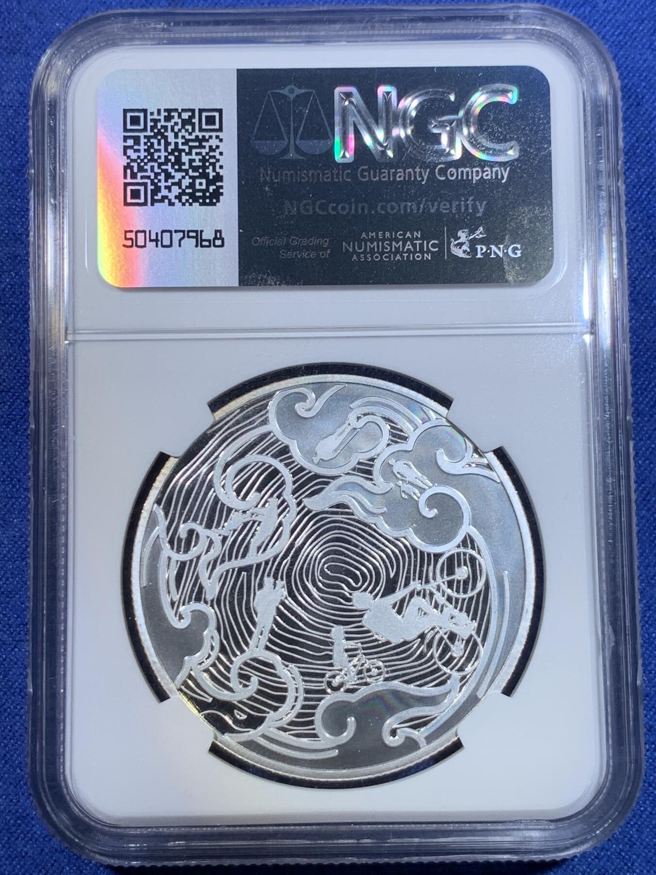 《竞宝斋》第296场- 周日，周一  2场连拍 （全场包邮） NGC PF69UC 现代中国父亲节精制纪念章 “父爱有痕，岁月无迹”